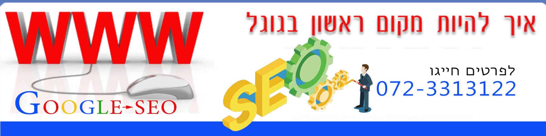 באנר עליון לעמוד הבית